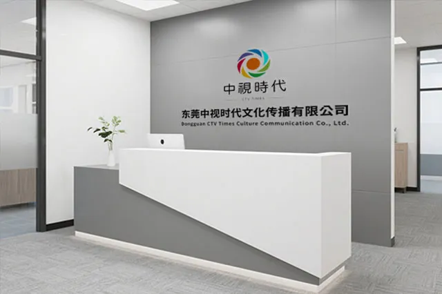 公司前台